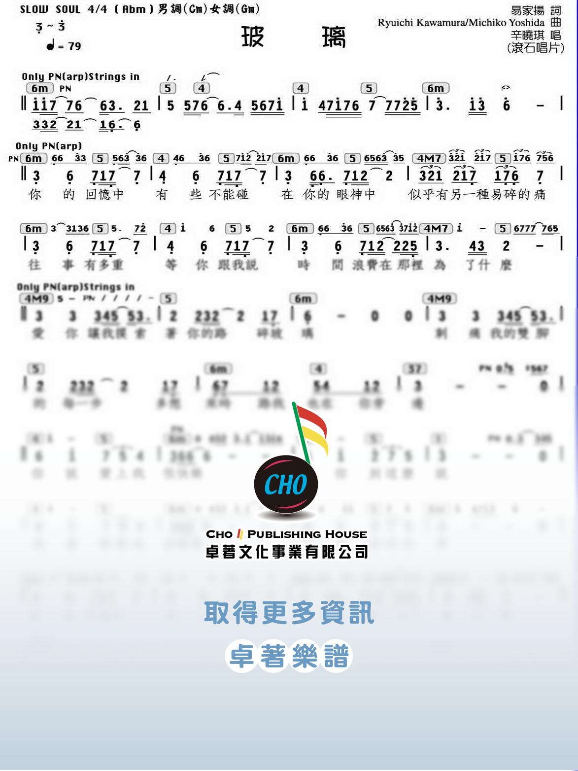 玻璃
